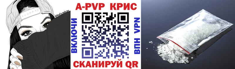 A PVP VHQ  Барнаул 
