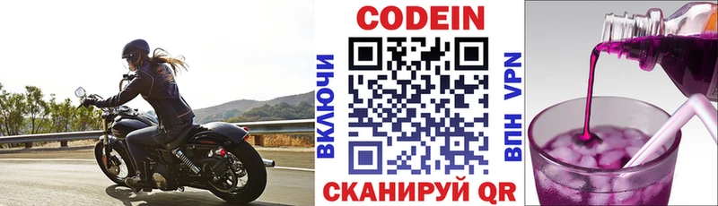 Кодеиновый сироп Lean Purple Drank  MEGA как войти  Барнаул  купить наркоту 