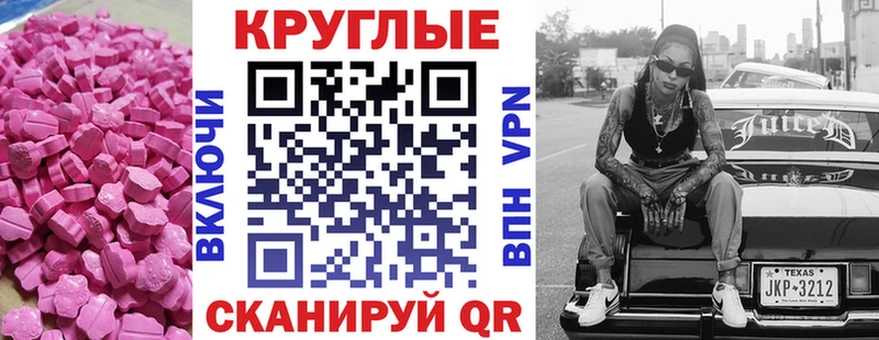 Экстази ешки Барнаул