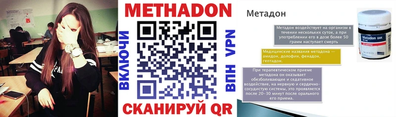 МЕТАДОН мёд  Барнаул 