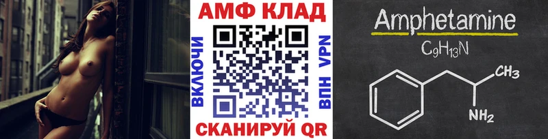 Первитин Methamphetamine  Барнаул 